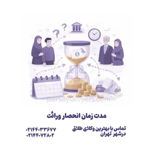 دفتر وکالت حسین محمدپور