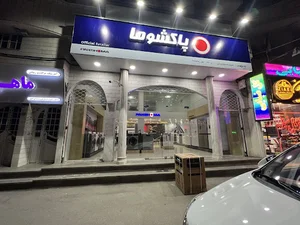 نمایندگی پاکشوما خیابان مدنی ۲