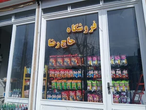 آبمیوه بستنی تمشک