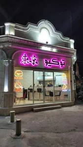 رستوران توکیو 5