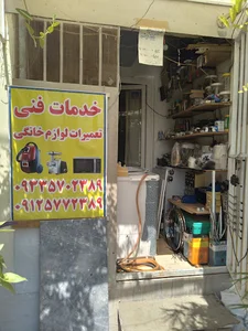 خدمات فنی کیسون ( تعمیرات لوازم خانگی )