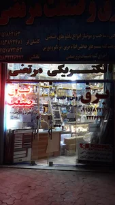 برق و صنعت مرتضی کاشفی