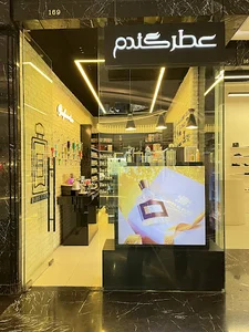 عطر گندم