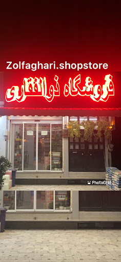 (ذکالا) فروشگاه آنلاین مواد غذایی ذوالفقاری