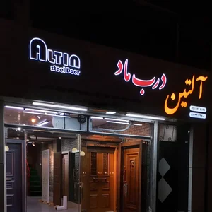 شرکت بتا