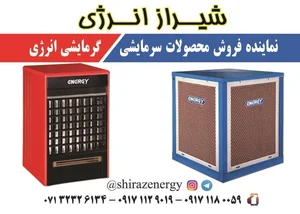 شیراز انرژی 2