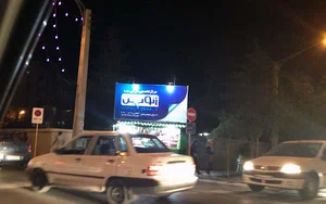 هدايت