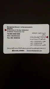 پرده ترمه