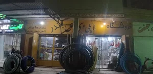 ابزار فروشی بندر