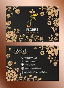 گل فروشی سی گل