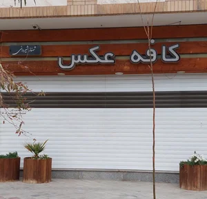 استودیو فیلم و عکس ستاره شهر