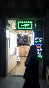 کالای برق حجت