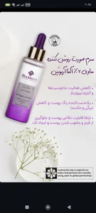 حدیث شاپ 4