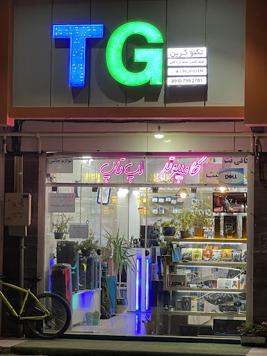 خدمات کامپیوتر تکنو گرین