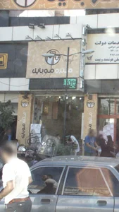 مترو موبایل
