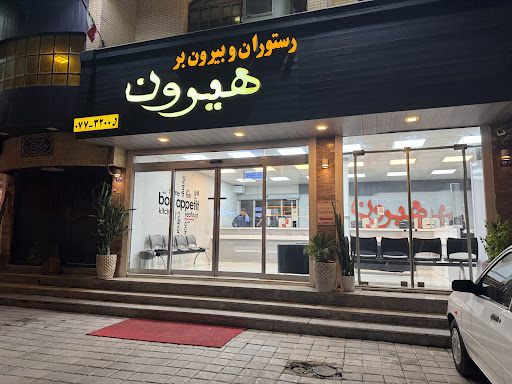 Hiroon Restaurant