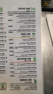 برگر فکتوری 2
