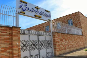 دبستان روش نو