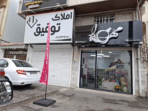 mahvacosmetic مهوا