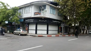 داروخانه دکتر عالم دوست