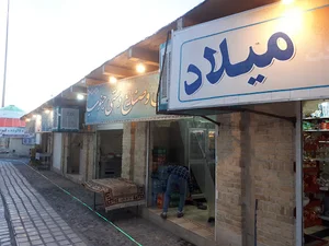 هایپر مارکت میلاد