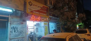 توس ۳۳شقایق 1بین بهار2و4