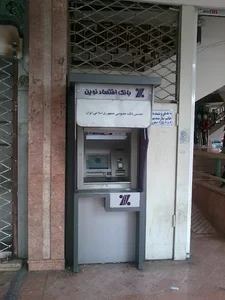 خودپرداز بانک اقتصاد نوین