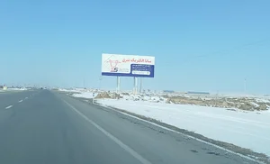 سانا الکتریک شرق