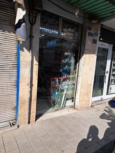 فروشگاه تأسیسات و تعمیرات برادران 3