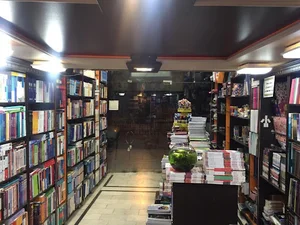 Andisheh Medical Bookstore (کتب پزشکی اندیشه)