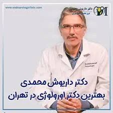 کلینیک زگیل اصفهان