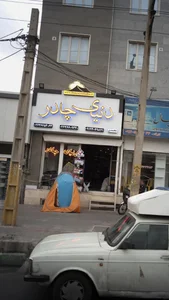 فروشگاه دنیای چادر 3