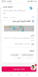 کلینیک ارمانی 2