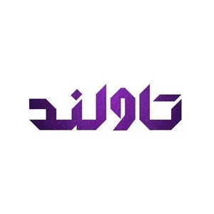 بازرگانی تاولتد
