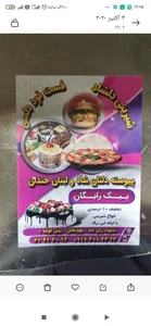 فست فود دلسی 2