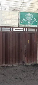 دفترخانه رسمی ازدواج ۶۰و طلاق ۴ بروجرد