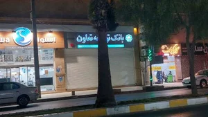 بانک توسعه تعاون