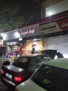 ایران اسپرت