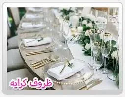 ظروف کرایه در قم