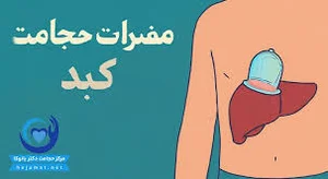 دکتر طب سنتی فرخی