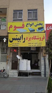 یزد رابیتس