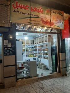 سوپر مارکت ایمان