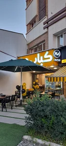 کباب من