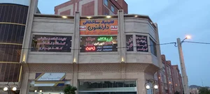 شرکت صنعت و ساختمان دارالفنون