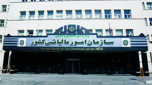 اداره دارایی و مالیات