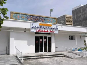 مرکزبهداشت