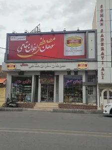 سوهان مصطفی مقامی 3