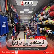 جاوید اسپرت
