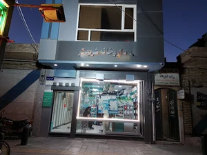 داروخانه دکتر شریعتی