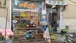 سوپر مارکت ازادی